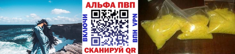 Купить  Апрелевка  Alpha-PVP СК 