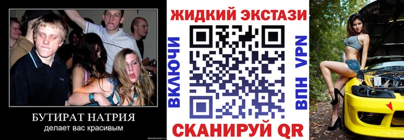 Купить закладки  Апрелевка  БУТИРАТ Butirat 