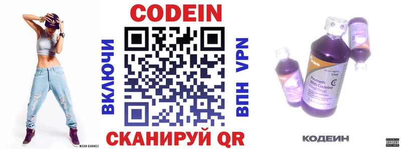 Купить где  Апрелевка  Кодеиновый сироп Lean напиток Lean (лин) 