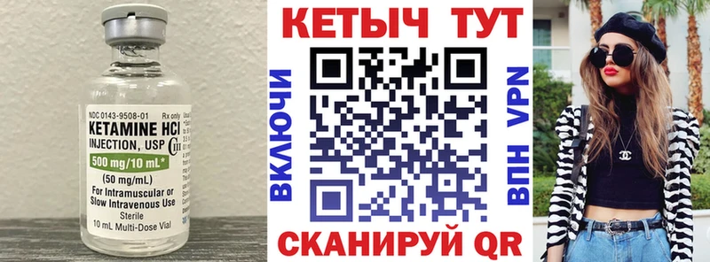 КЕТАМИН ketamine  Купить где  Апрелевка 