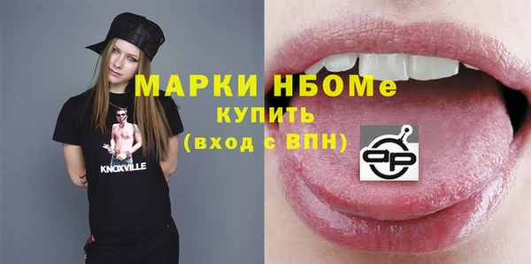 марки nbome Арсеньев