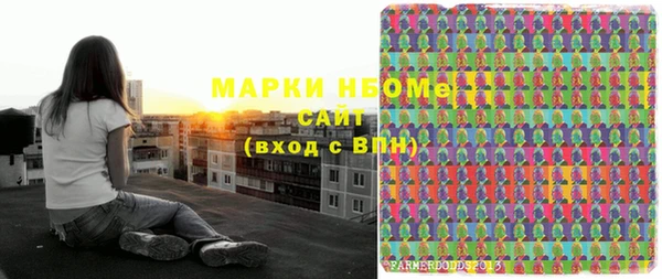 марки nbome Арсеньев